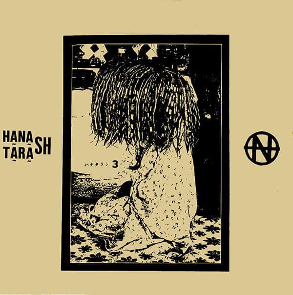 Hanatarash — Hanatarash