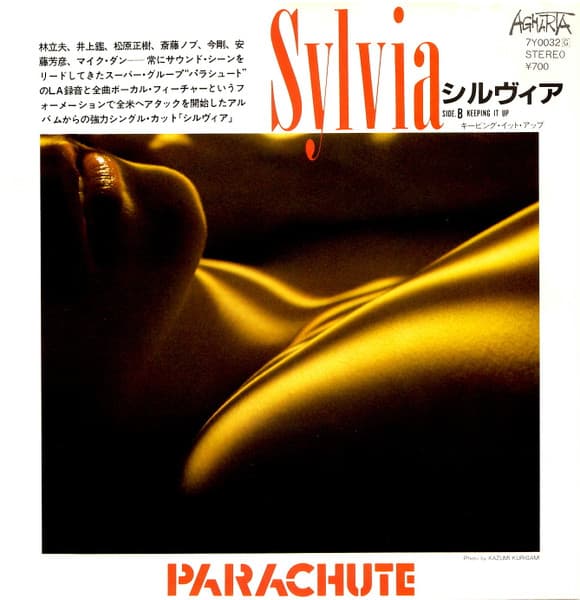 Parachute — Sylvia = シルヴィア
