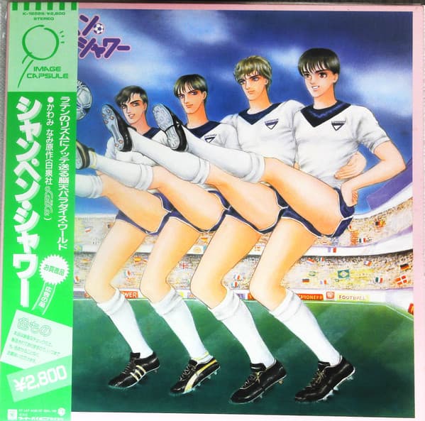 Kouhei Tanaka — シャンペン・シャワー = Champagne Shower