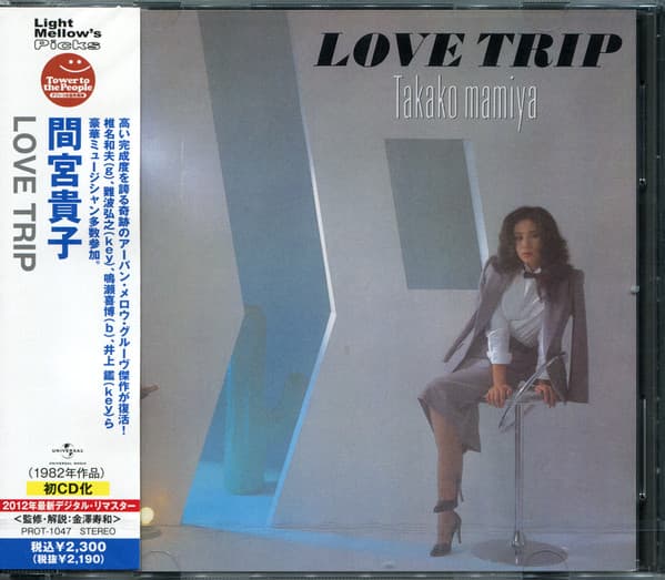 Takako Mamiya — Love Trip