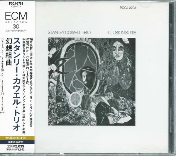 Stanley Cowell — Illusion Suite