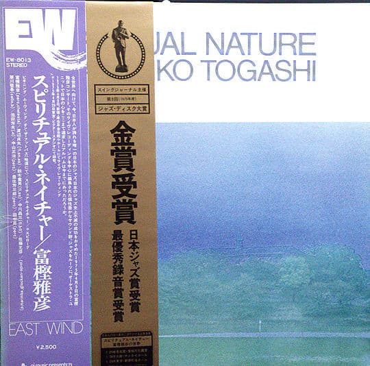 Masahiko Togashi — Spiritual Nature = スピリチュアル・ネイチャー
