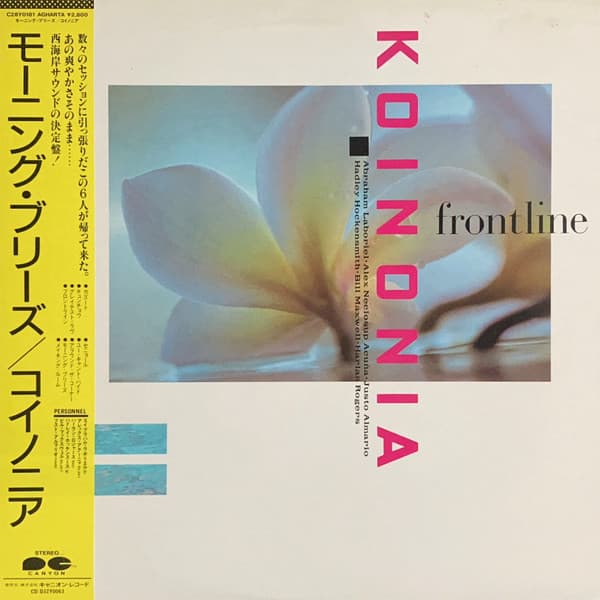 Koinonia — Frontline