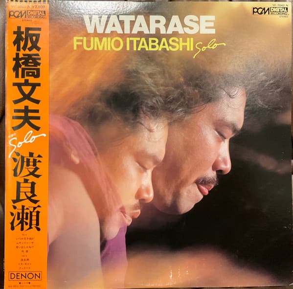 Itabashi Fumio — Watarase = 渡良瀬