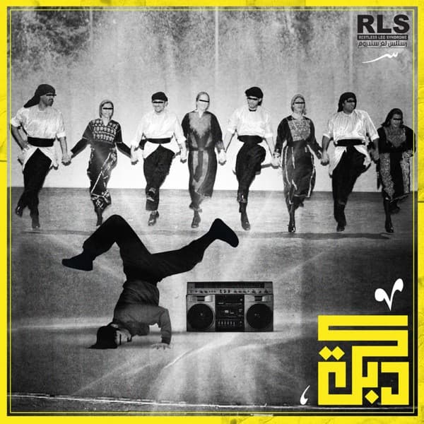 Restless Leg Syndrome — Dabkeh