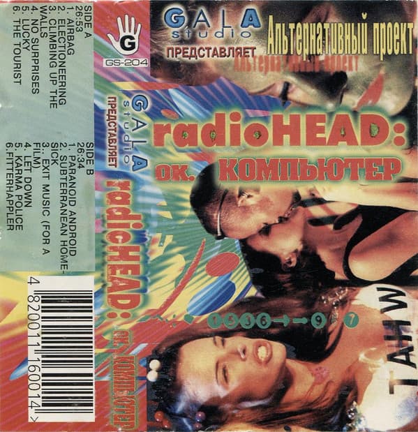 Radiohead — OK Computer