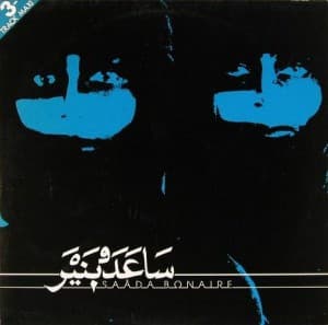 Saâda Bonaire — You Could Be More As You Are / Invitation / Funky Way