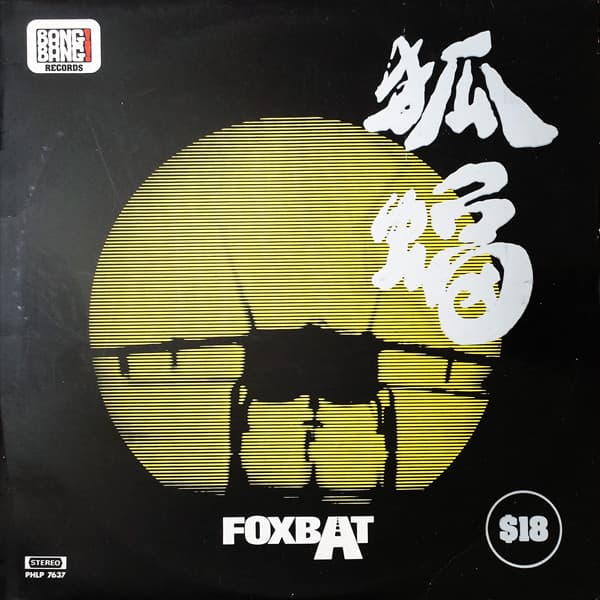Roy Budd — 狐蝠 Foxbat