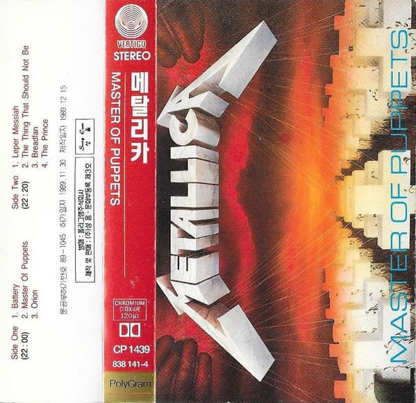 Metallica — Master Of Puppets