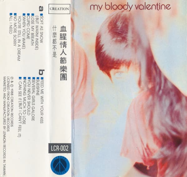 My Bloody Valentine — Isn't Anything