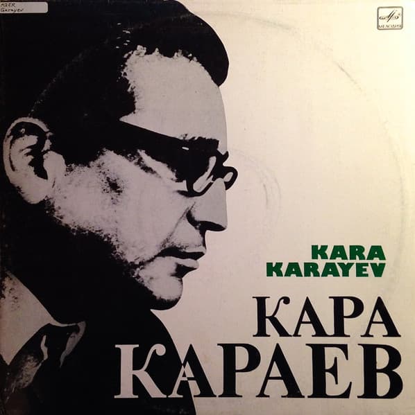 Кара Караев — Symphony No. 1 / Violin Concerto / Albanian Rhapsody