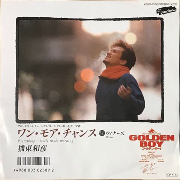 Kazuhiko Bando — ワン・モア・チャンス