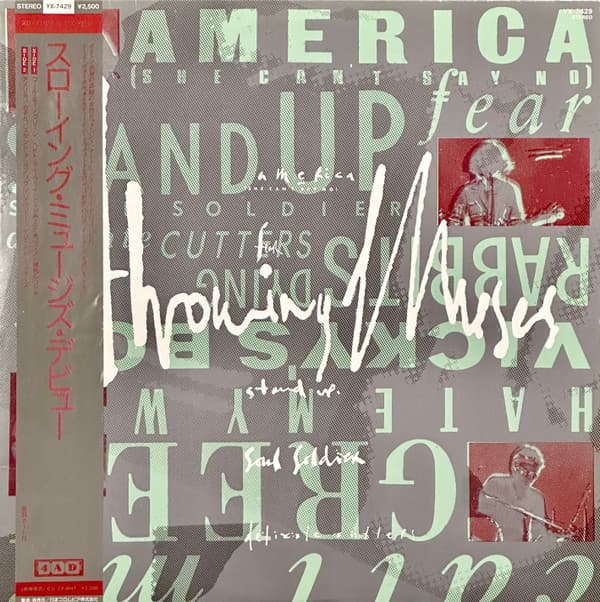 Throwing Muses — Throwing Muses