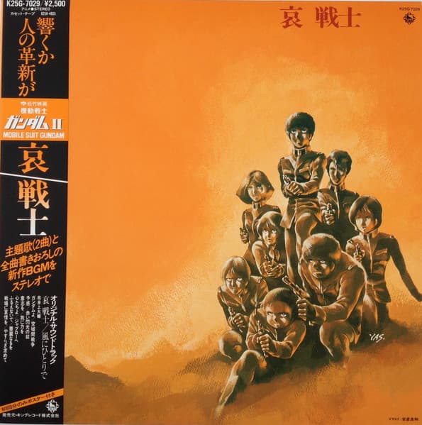 Takeo Watanabe, 松山祐士, Joe Hisaishi — 機動戦士ガンダムII Mobile Suit Gundam 哀 戦士