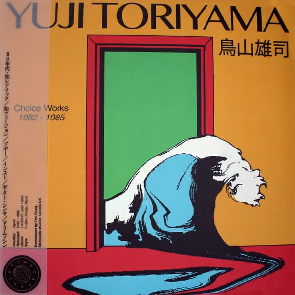 Yuji Toriyama, Yuji Toriyama — Choice Works 1982 - 1985