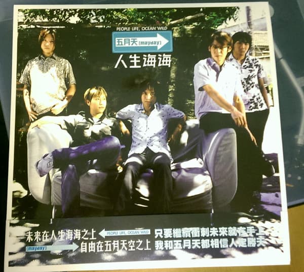 Mayday — People Life, Ocean Wild