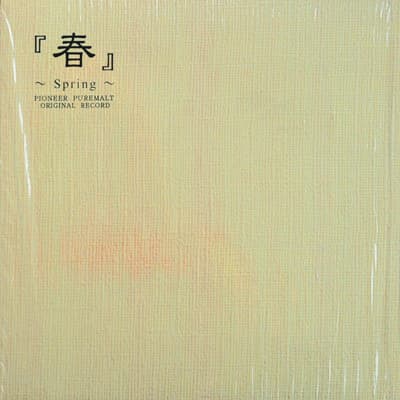 Jun Fukamachi — 春 - Spring