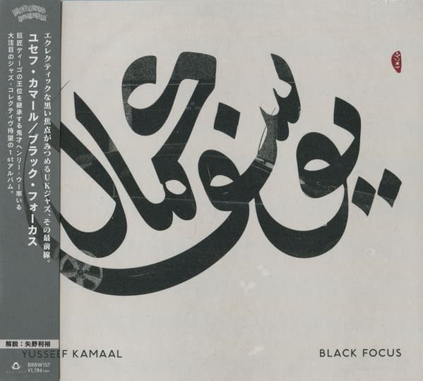 Yussef Kamaal — Black Focus
