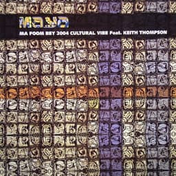 Cultural Vibe, Keith Thompson — Ma Foom Bey 2004