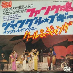 Kool & The Gang, Kool & The Gang — ファンク魂 = Spirit Of The Boogie