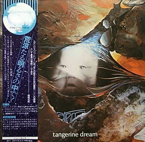 Tangerine Dream — Atem