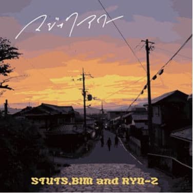 Stuts, BIM, Ryo-Z — マジックアワー