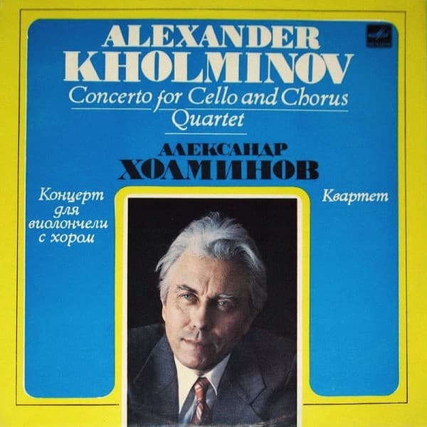 Александр Холминов — Концерт Для Виолончели С Хором = Concerto For Cello And Chorus / Квартет = Quartet